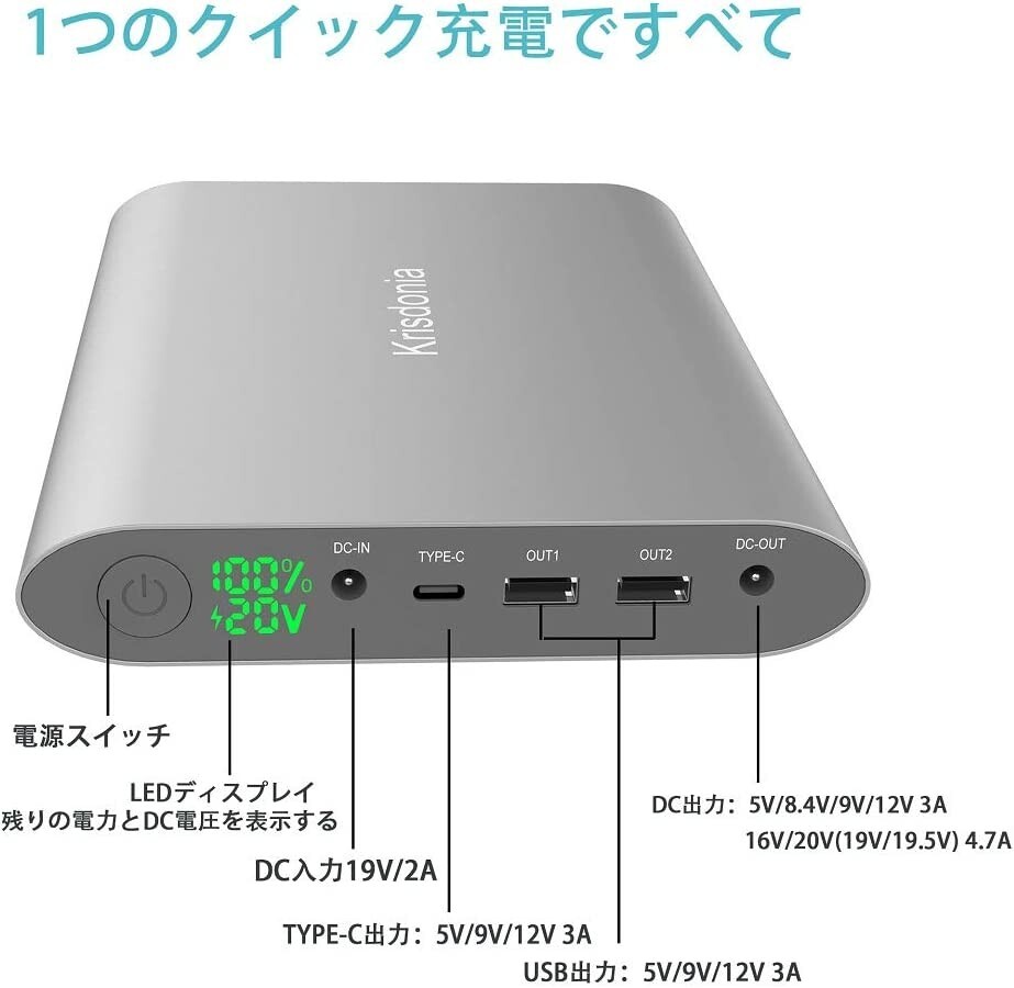 Krisdonia 50000mAh Laptop Power Bank 5/8.4/9/12/16/20V Portable