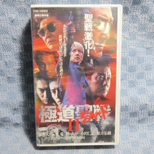 MA019VRZF01095 YBKuza Jihad II VHS 7c