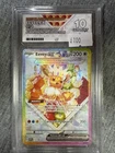 Pokémon TCG Prismatic Evolutions Eevee Black Star Promo SVP 174 Ace 10