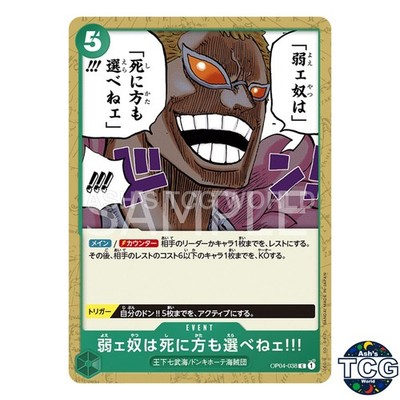 The Weak Do Not Have the Right to Choose How They Die!!! OP04-038 One Piece JPN