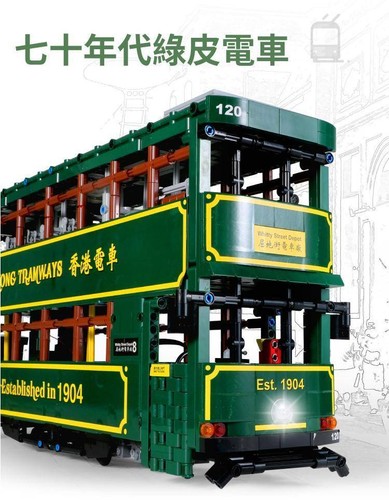 MOC Tram from Hong Kong - Picture 5 of 9