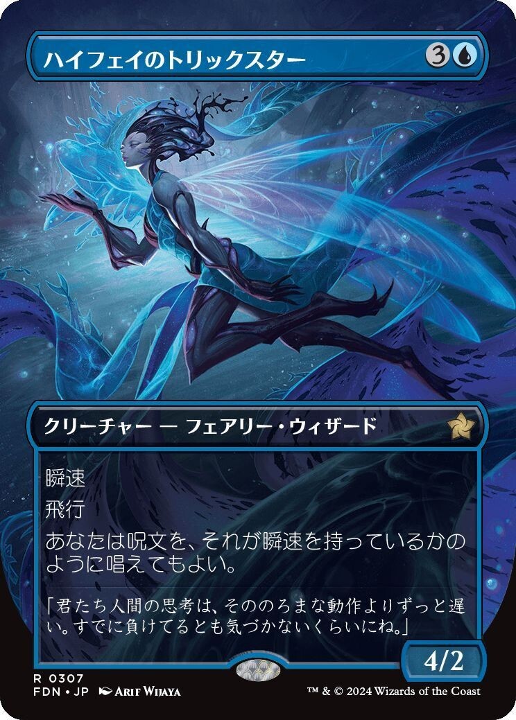 Foil High Fae Trickster Borderless FDN MTG Foundations Foil High Fae Trickster Borderless FDN MTG Foundations