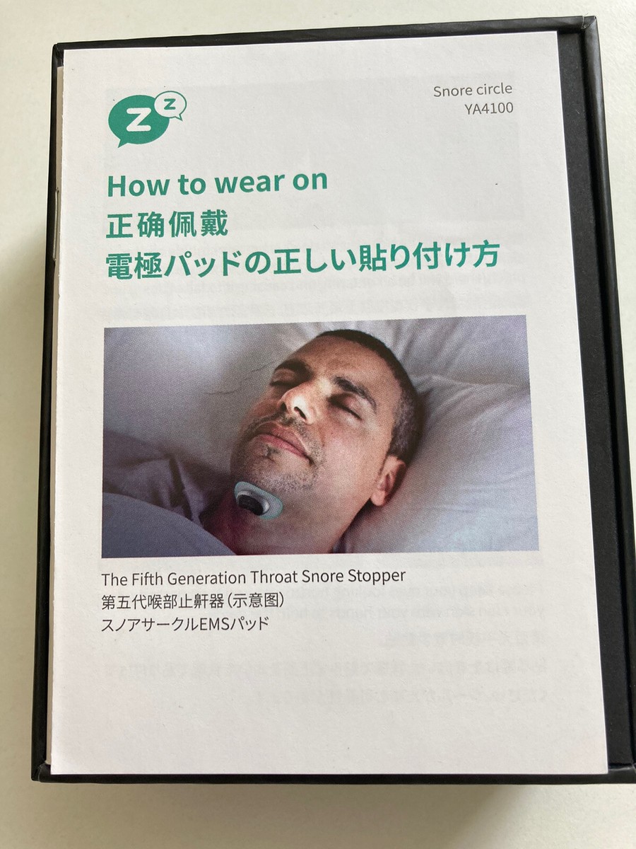スノアサークル　snore circle YA4100 Snore Circle YA4100 with 9 electrodes | eBay