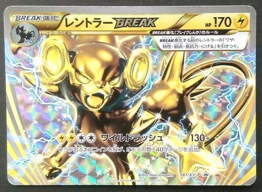 Luxray BREAK Pokemon Card Japanese Game Nintendo Rare 181/XY Luxray BREAK Pokemon Card Japanese Game Nintendo Rare 181/XY