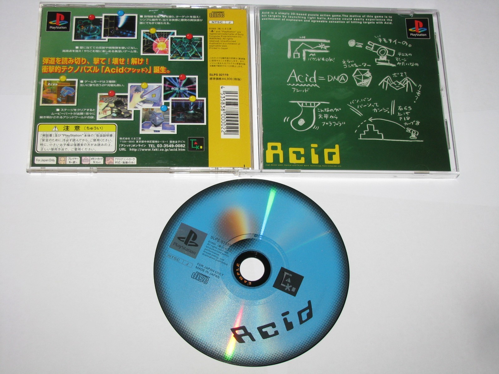 Acid Not-for-sale Mihonban Sample Playstation PS1 Japan import US Seller