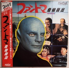 Laserdisc  FANTOMAS - [LVB-1024]  Japan LD - ...