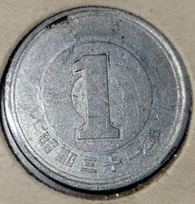 1956 日本硬币| eBay