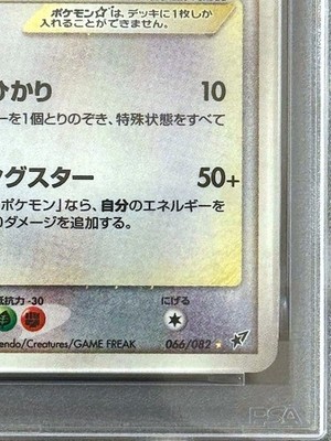 PSA 8 Latios Gold Star Holo Clash Of The Blue Sky 066/082 Pokemon