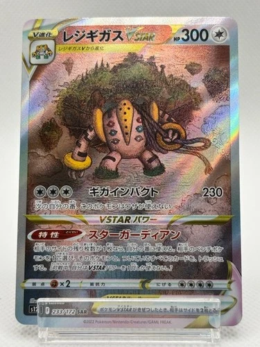 Regigigas VSTAR SAR 233/172 S12a VSTAR Universe Pokemon Card Japanese NM