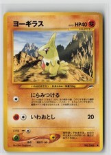 Larvitar No. 246 2001 Neo Destiny Old Back Vintage Japanese Pokemon Card NM