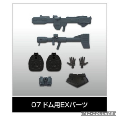 #ad Mobility Joint Gundam 11 EX Parts for Dom #3cb26a $107.87