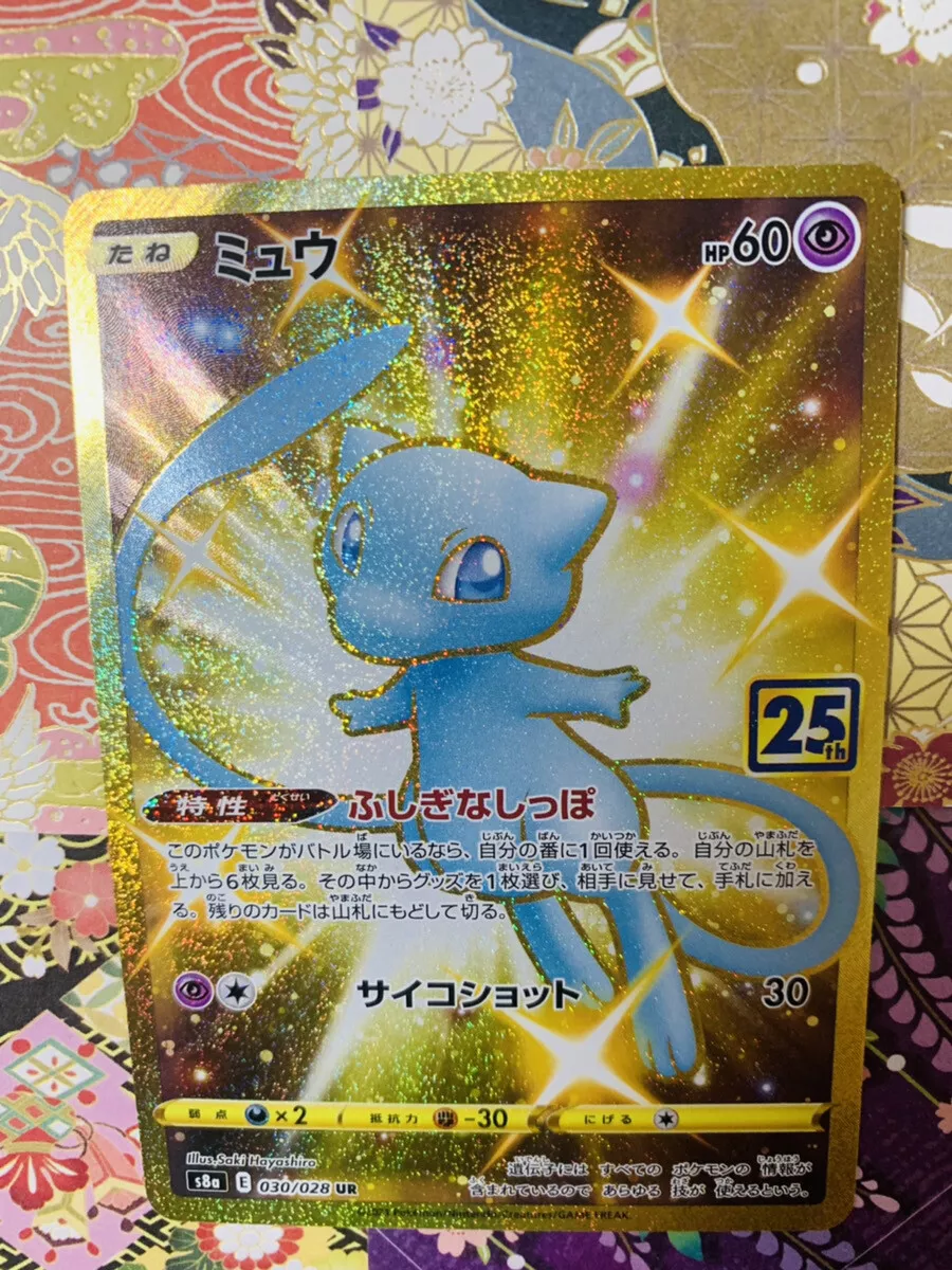 Shiny Mew UR (Gold Rare) 030/028 S8a - 25th Anniversary Pokemon