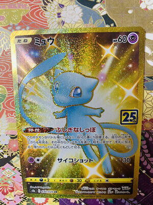 Pokemon Card Shiny Mew UR Gold Rare 030/028 S8a 25th Pokemon Card Shiny Mew UR Gold Rare 030/028 S8a 25th