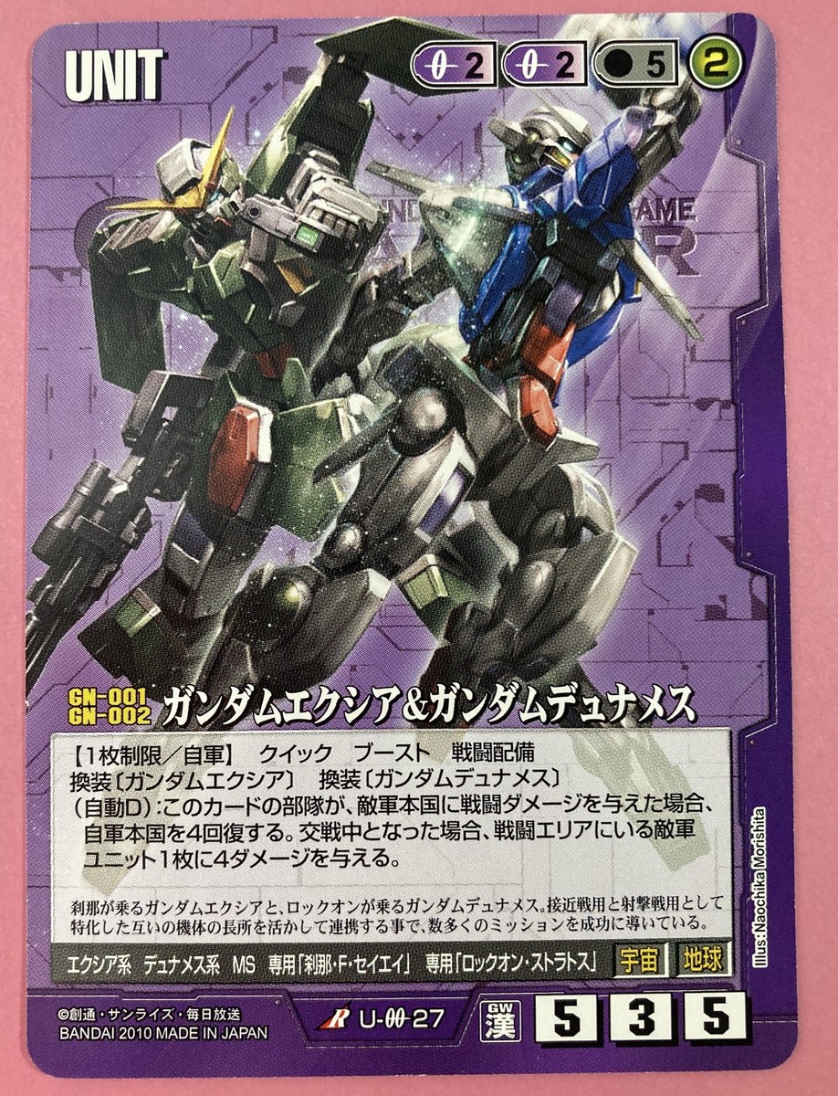 Gundam Exia R U-00-27 Gundam War Card Very Rare Card BANDAI
