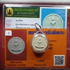 Phra Somdej Pim Janroy LP  Pae Of Wat PhikulthongBE.2512 Thai buddha amulet.Card