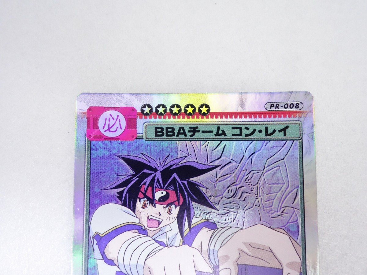 Beyblade 2002 CCG 
