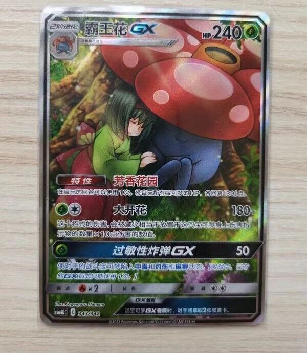 Pokemon S-Chino Sol y Luna CSM2DC-343 SR Vileplume-GX Holo Tarjeta Como Nueva Vileplume