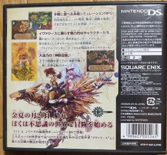 Nintendo DS Final Fantasy Tactics A2 Grimoire of the Rift Japanese Games Tested - Image 2 of 2