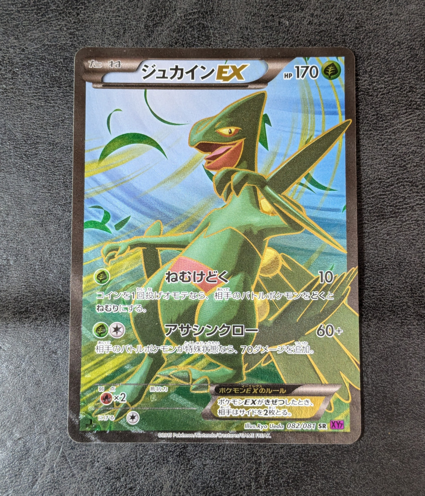 ++ Pokemon Card Game TCG Sceptile EX 1st 082/081 SR XY7 Holo JAPANESE
