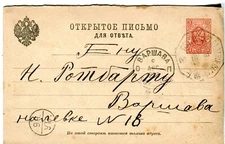 1890 RPO TPO Jewish Judaica Cover to Warszawa Poland by Mail Car Branch # 4 SPB