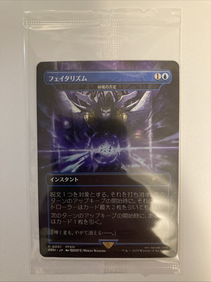 arcane denial mtg final fantasy Fatalism - Arcane Denial