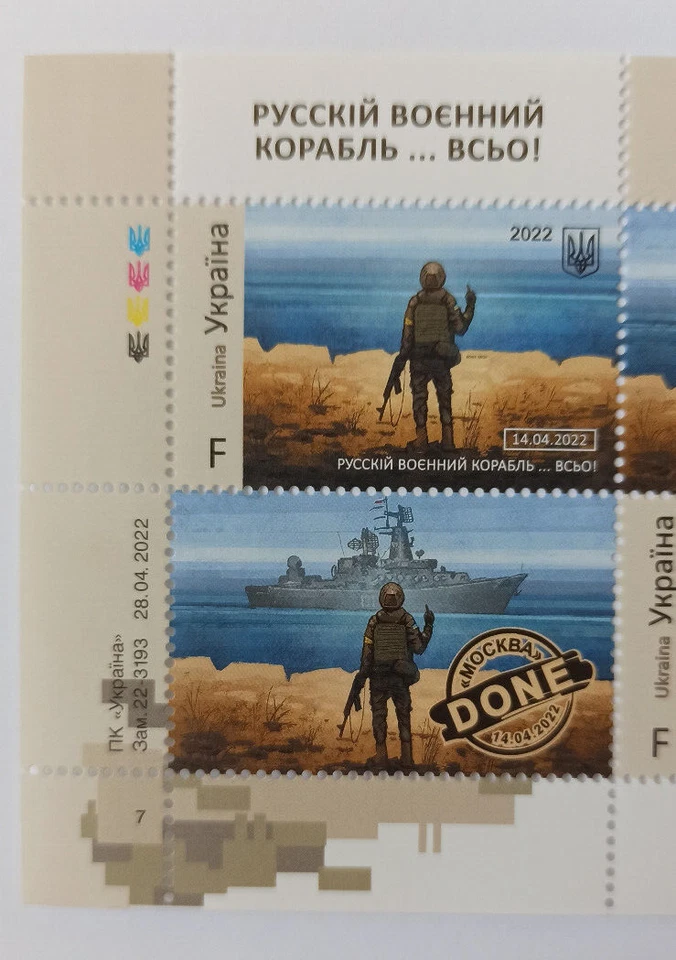 Set of 25 Full Sheet Ukrainian Military Stamps "Russian Warship.... DONE!" - Image 3 of 4