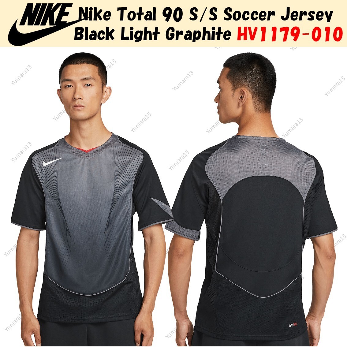 Nike Total 90 S/S Soccer Jersey Black Light Graphite HV1179