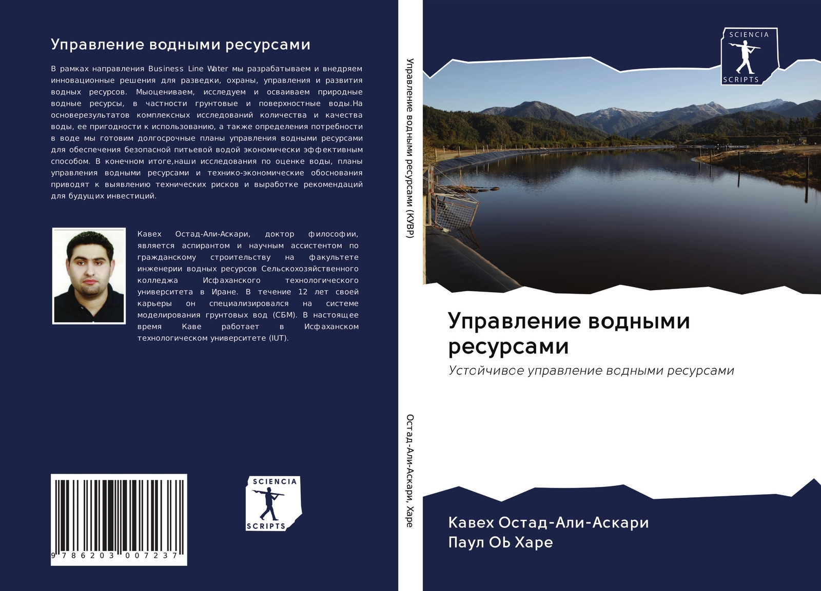 Thumbnail - Uprawlenie Wodnymi Resursami Ustojchiwoe Uprawlenie Wodnymi Resursami