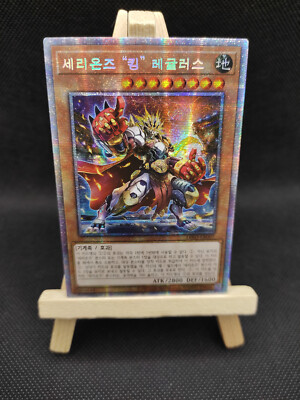 Yu-Gi-Oh Therion  König  Regulus Starlight Rare DIFO-KR007 Koreanisch OCG King
