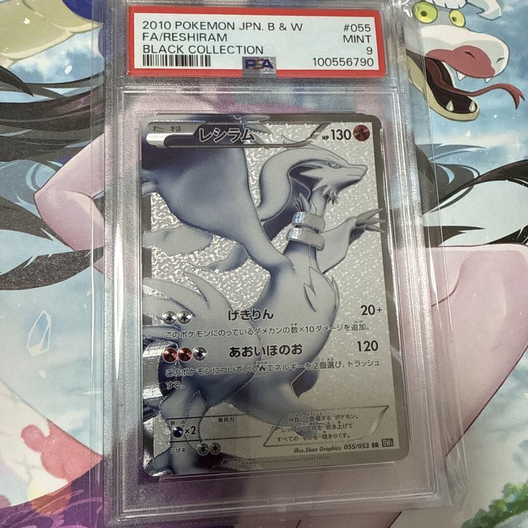 PSA10 Reshiram SR 055/053 BW Pokemon Card GEM MINT Japan