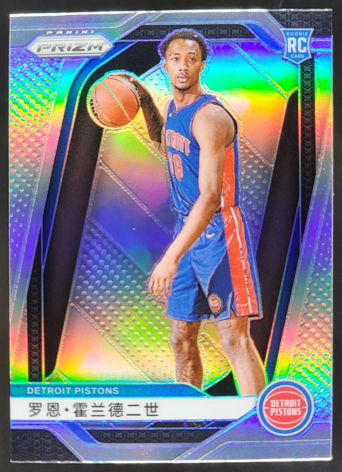 2024-25 Panini Prizm Ron Holland II China Variation #269 RC Detroit Pistons MS2