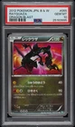 POP 13 Unlimited Pokemon Rayquaza 2012 BW5 Dragon Blast UR Japanese PSA 10