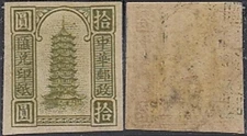 China 1930 - Mint stamp issued without gum. Dutty Stamp.Scarce¡¡¡. (VG) MV-14790