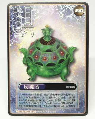 152 Anti-Soul Incense Item Tensei Trading Card Game Atlus JAPAN 1997 TCG
