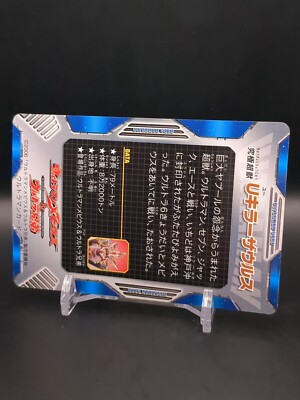 U-Killersaurus #K38 Holo ULTRAMAN Character Card Tsuburaya 2007