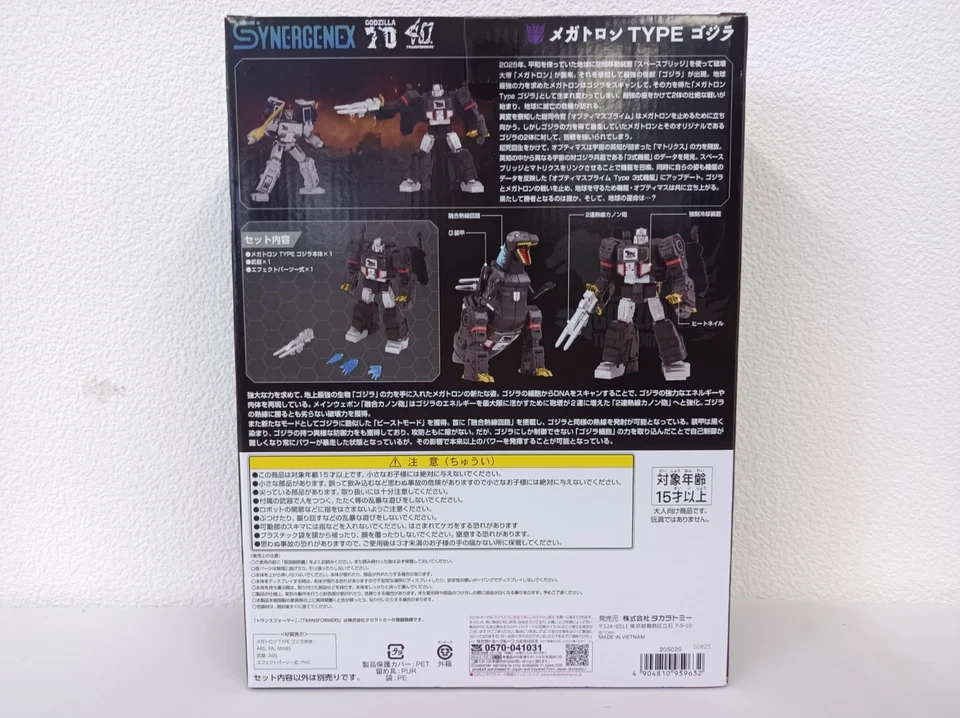 NEW Takara Tomy Megatron TYPE Godzilla Transformers 210mm Action Figure Japan - Image 2 of 4