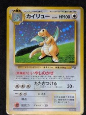 Dragonite Pokemon 1998 Holo Game Boy GB Promo Japanese 149 Old Back LP