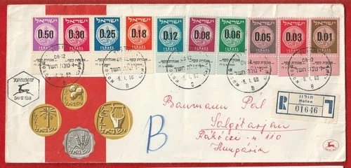 ISRAEL ~ NEW CURRENCY SET FIRST DAY COVER ~ 6th JANUARY 1960 On Cover To HUNGARY