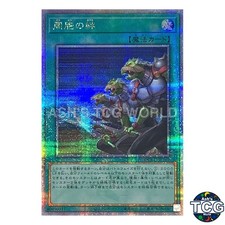 Ties of the Brethren QCSE QCCU-JP197 QCC side:UNITY Yu-Gi-Oh! Japanese