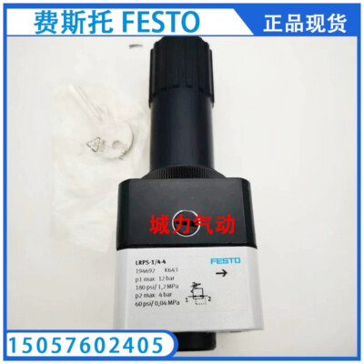1pcs     pressure reducing valve LRPS-1/4-4 194692 #A6-29