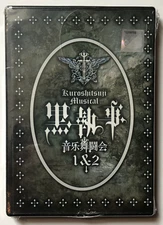 Black Butler -Kuroshitsuji (Musical Show) ~ Brand New & Factory Seal ~ DVD