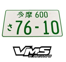 Green Random Aluminum Embossed Jdm Japan Japanese License Plate For Mazda B Green Random Aluminum Embossed Jdm Japan Japanese License Plate For Mazda B