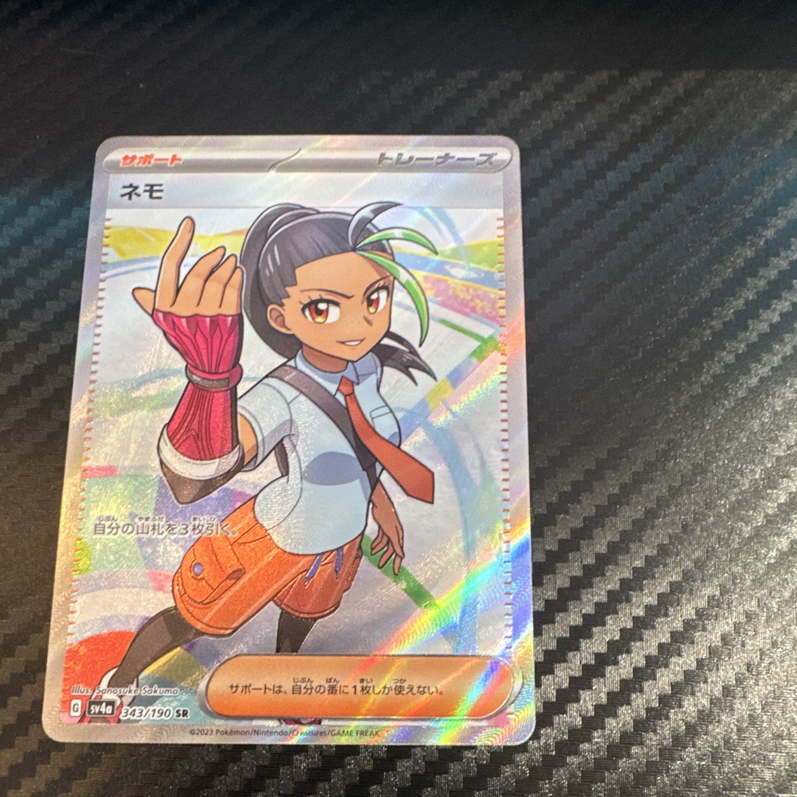 Nemona 343/190 Sv4a Shiny Treasure ex SR Full Art Holo Japanese 2023