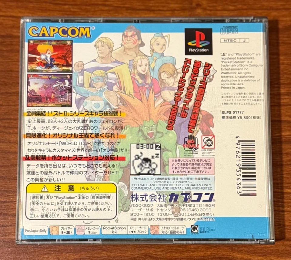 Street Fighter Zero 3 (JP PlayStation, 1998) CIB - Image 2 of 3