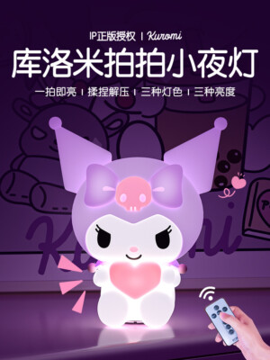 Cartoon Kuromi Night Light Table Lamp For Kids LED 3 Colors Lamp
