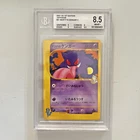 Pokemon Card Morty's Gengar 1st Edition 021/141 VS JAP Japanese BGS 8.5 8 9