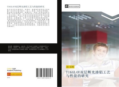 Liang Hui Duan | TI6AL4V shuang ceng hui guang shen lv gong yi yu xing neng...