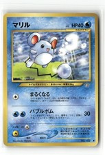 Pokemon Marill Gold, Silber, in eine neue Welt... Common