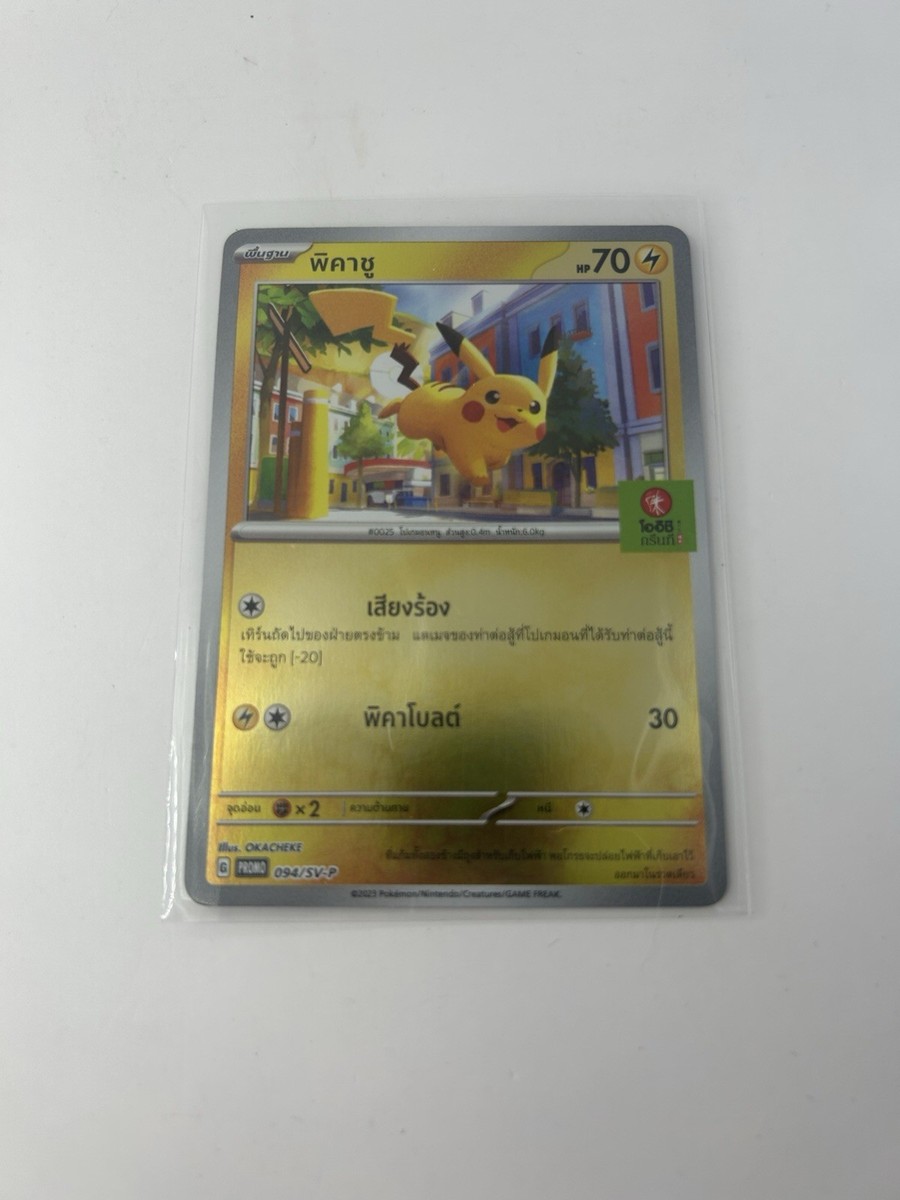 NM Pikachu 094/SV-P | Pokemon Oishi Stamped Promo Thai Language