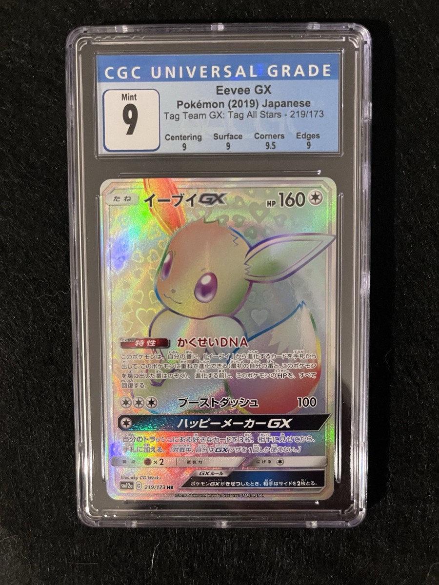 Eevee GX 219/173 Sm12a: Tag Team GX: Tag All Stars Holo